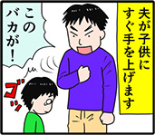 くらたまXよつば 連載漫画【第100回】殴る教育(？)